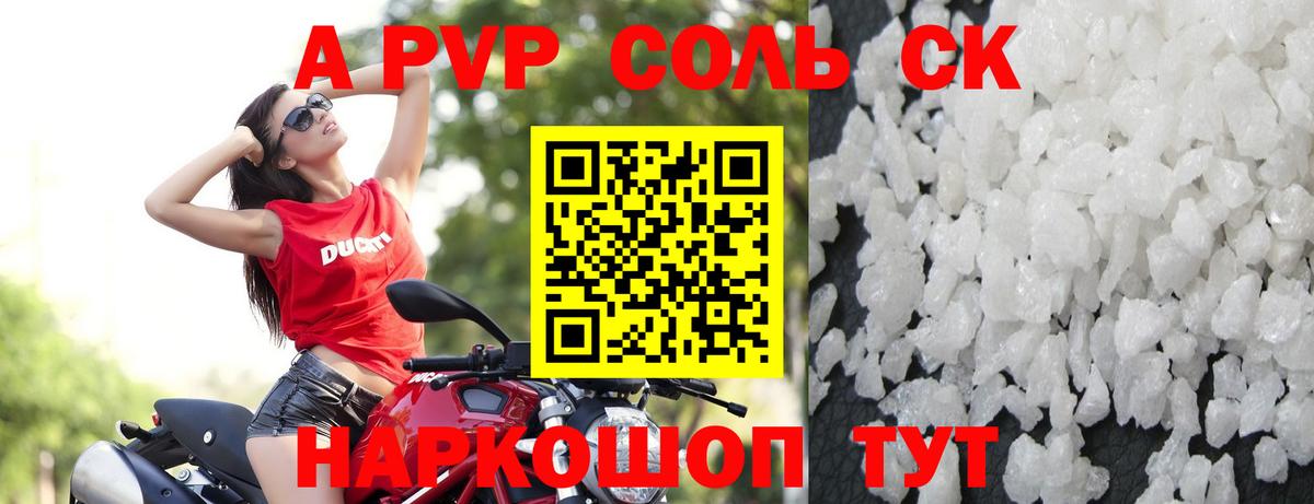 Октябрьский  Alfa_PVP  Альфа ПВП Соль  Вход с VPN  A-PVP кристаллы  Alfa_PVP кристаллы 