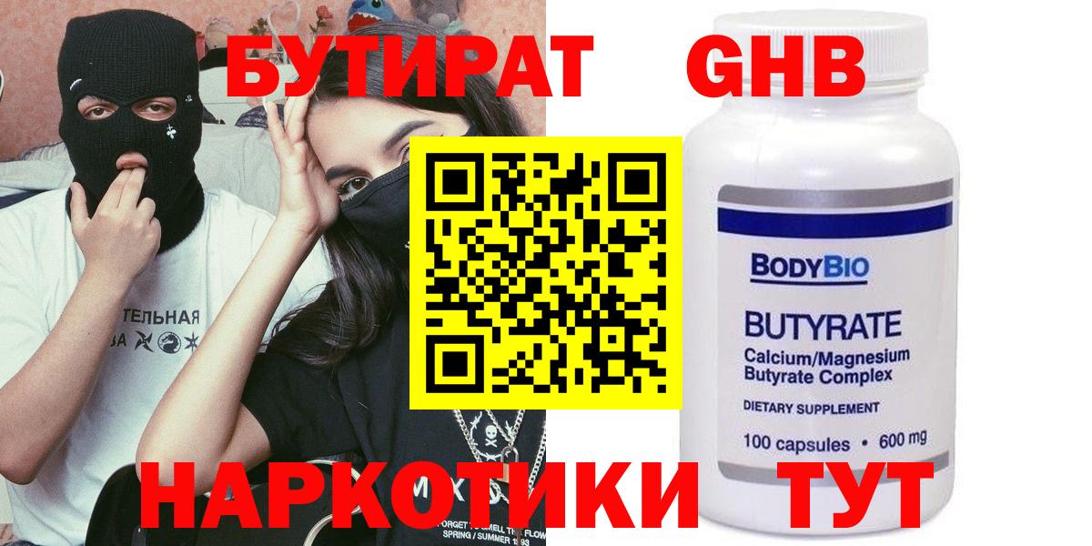 Октябрьский  Бутират Butirat  Бутират  Вход с VPN 