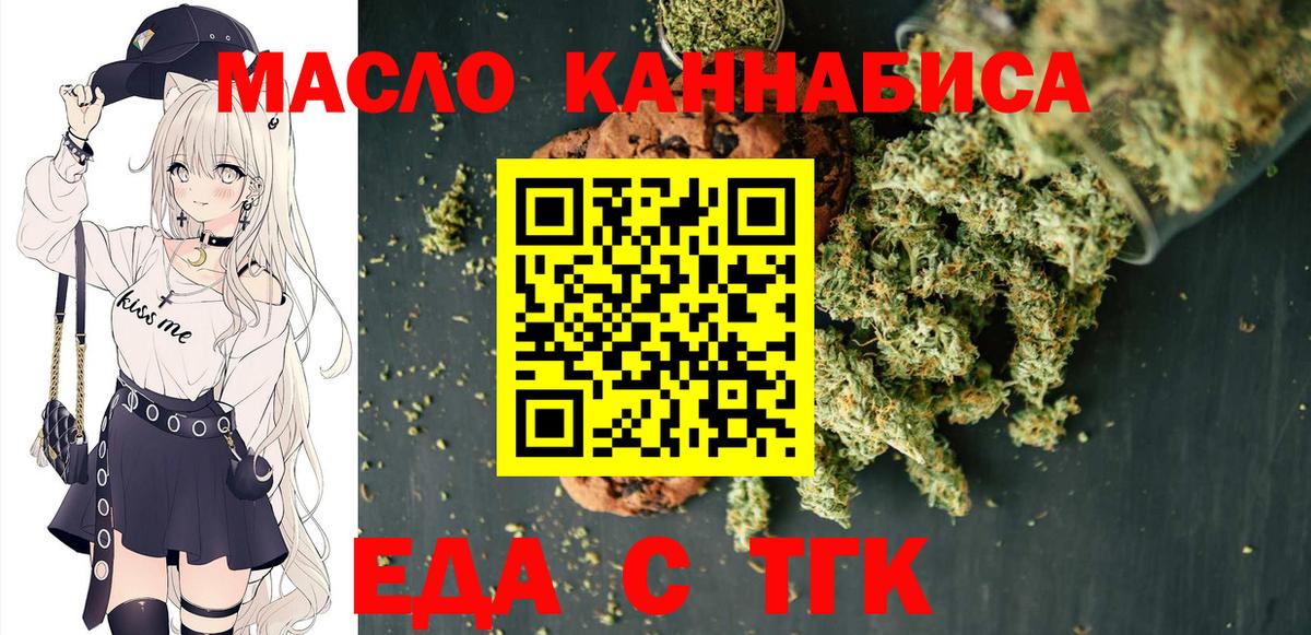 Печенье с ТГК конопля Октябрьский