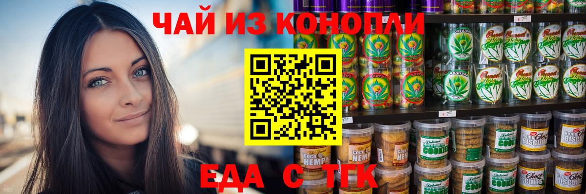 Октябрьский  Еда ТГК конопля  Вход с VPN 