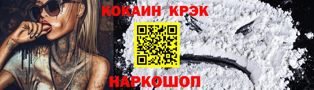 Кокаин Fish Scale  Кокаин FishScale  Вход с VPN  Октябрьский 