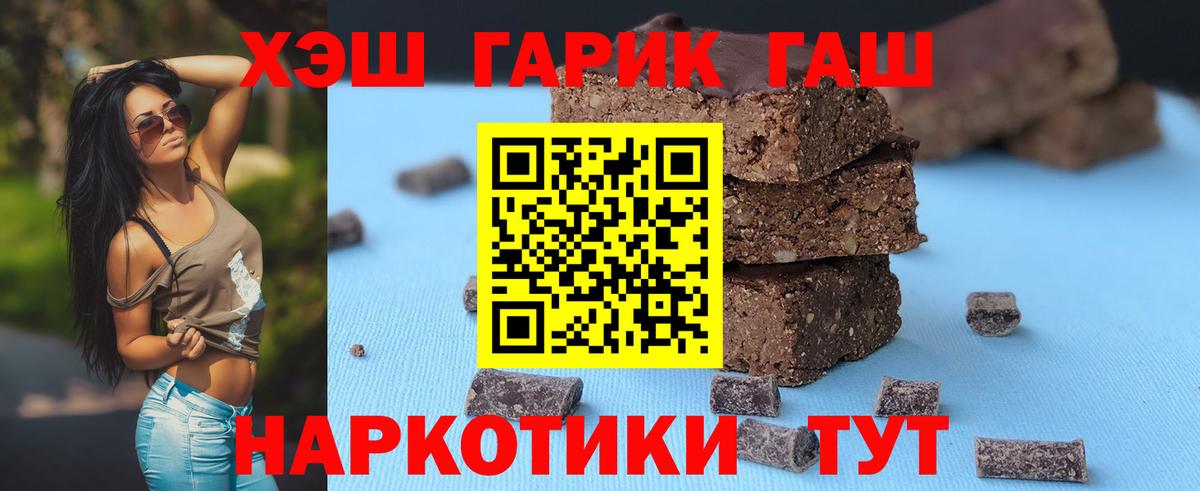 ГАШИШ 40% ТГК  Вход с VPN  Октябрьский 
