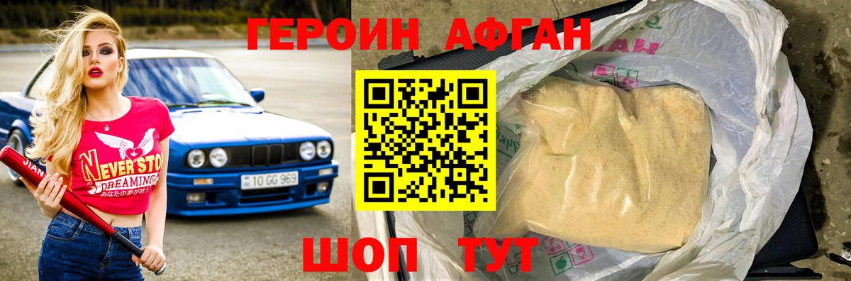 Октябрьский  ГЕРОИН Heroin  Вход с VPN 