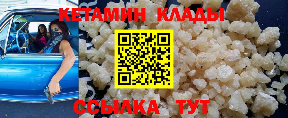 Октябрьский  КЕТАМИН ketamine  MEGA ССЫЛКА  Вход с VPN 