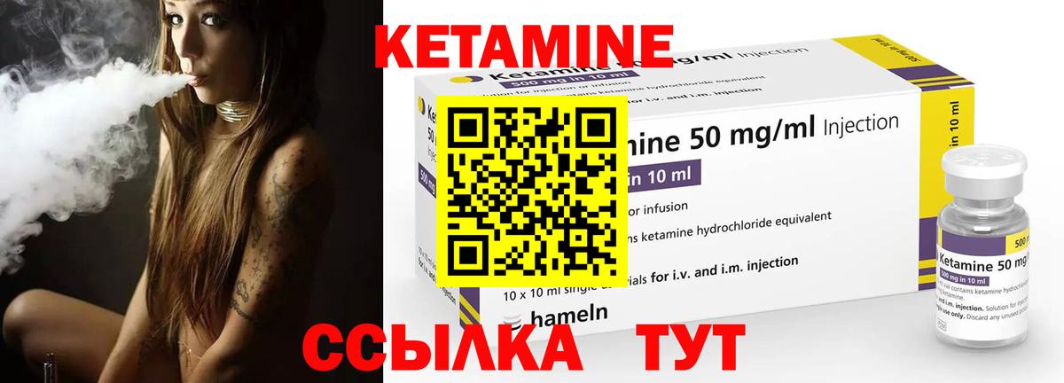 Кетамин VHQ Октябрьский