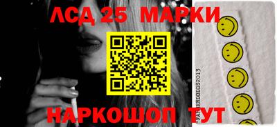 марки lsd Дмитров