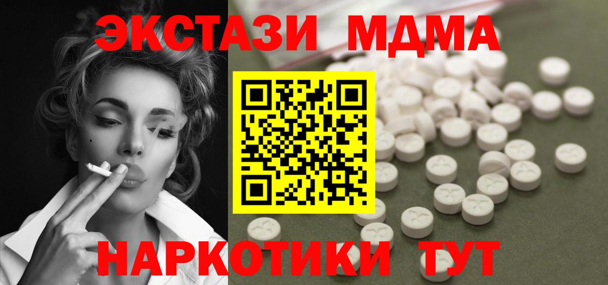 Октябрьский  MDMA кристаллы  Вход с VPN  МДМА VHQ 