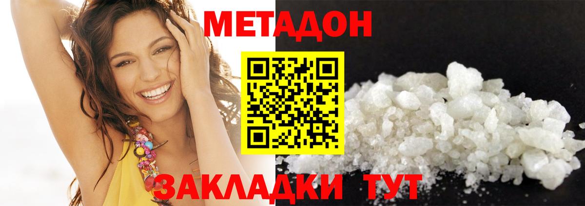 МЕТАДОН кристалл  нарко площадка как зайти  Октябрьский  Вход с VPN  Метадон белоснежный 