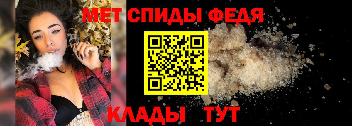 Первитин Methamphetamine Октябрьский
