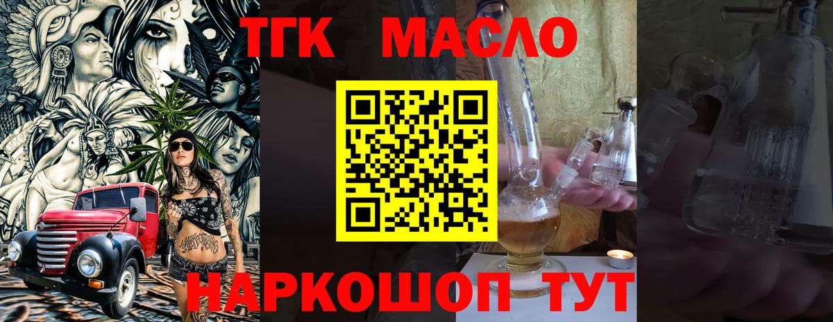 Октябрьский  Дистиллят ТГК вейп  ТГК Wax  Вход с VPN 