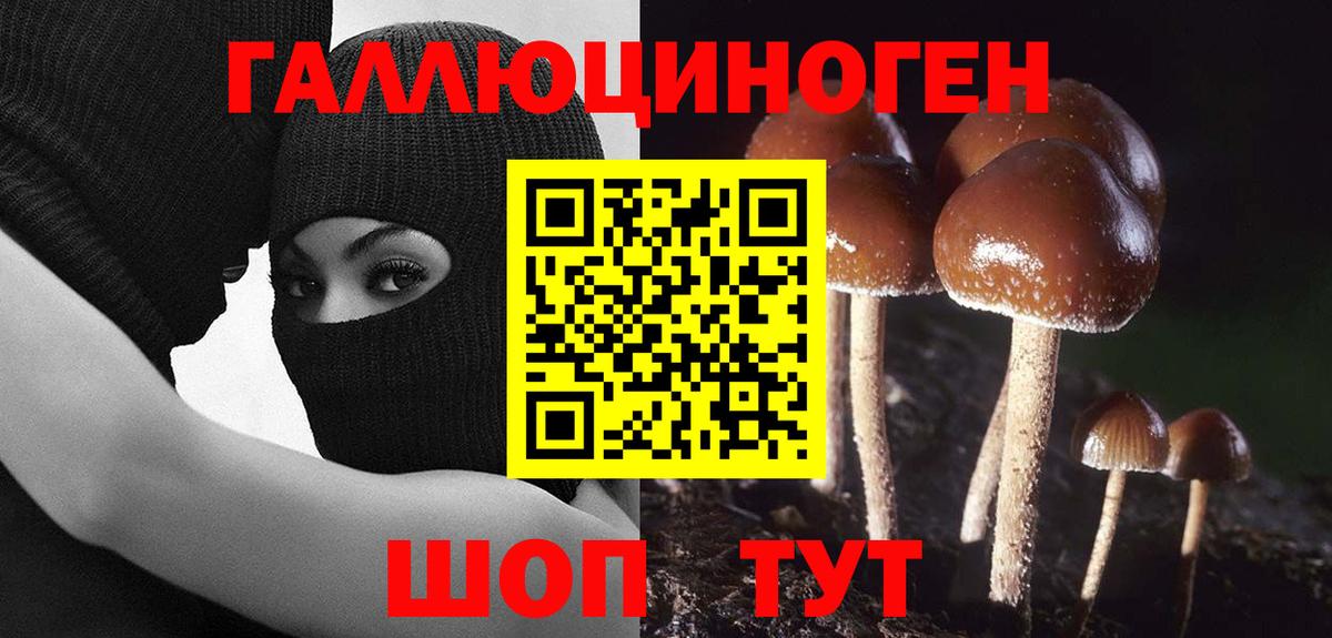 Галлюциногенные грибы ЛСД  Вход с VPN  Октябрьский 