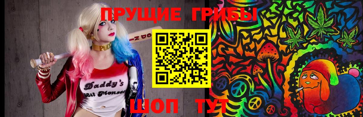 Псилоцибиновые грибы MAGIC MUSHROOMS Октябрьский